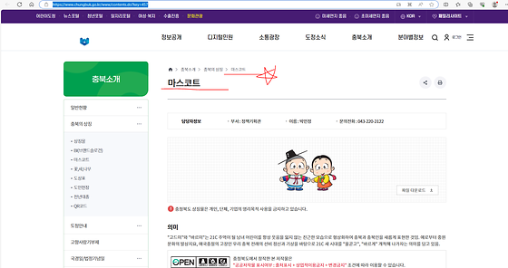 마스코트