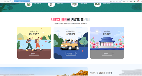 테마