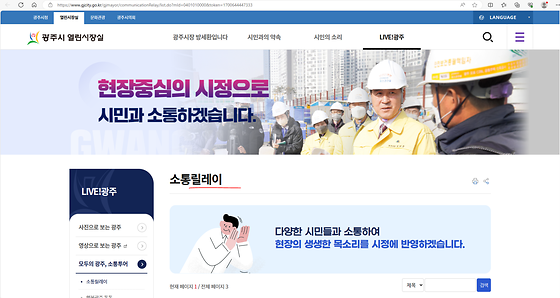 릴레이 