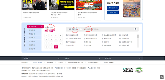 경상북도청