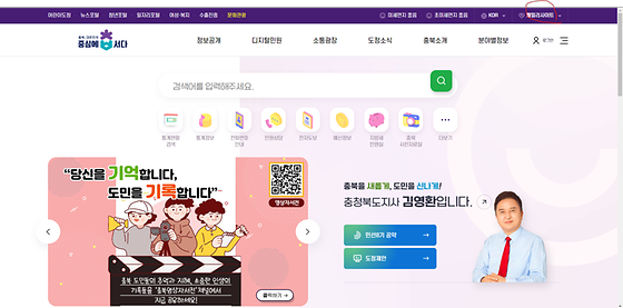 충청북도청