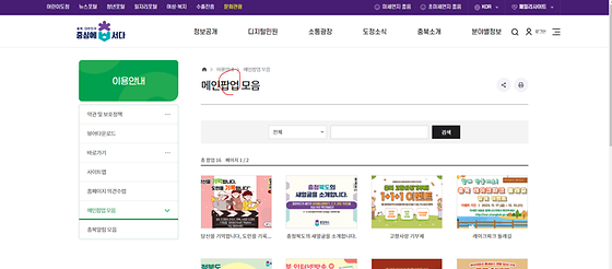 충청북도청