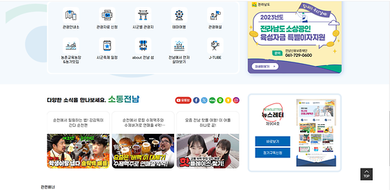 전라남도청