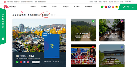 전주시청