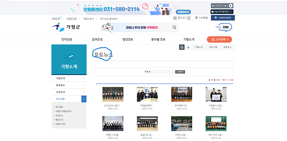 가평군청
