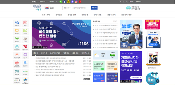 광산구청