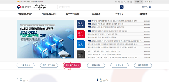 새만금개발청