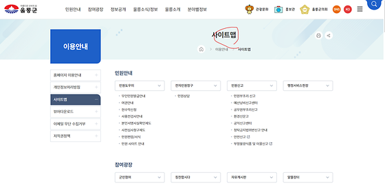 울릉군청