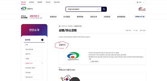 천안시청