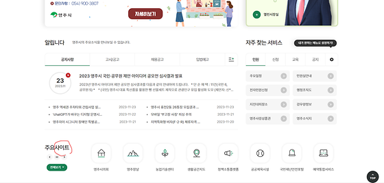 영주시청