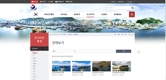 통영시청