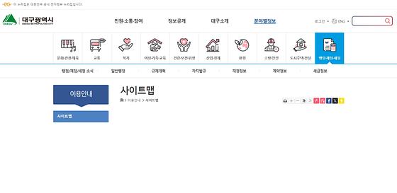 대구사이트