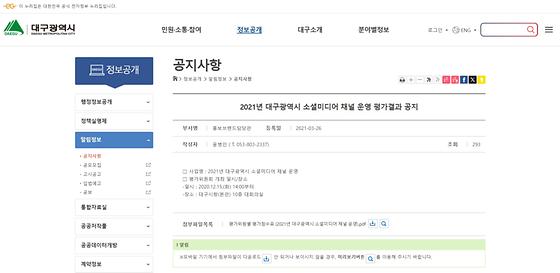 대구누리소통