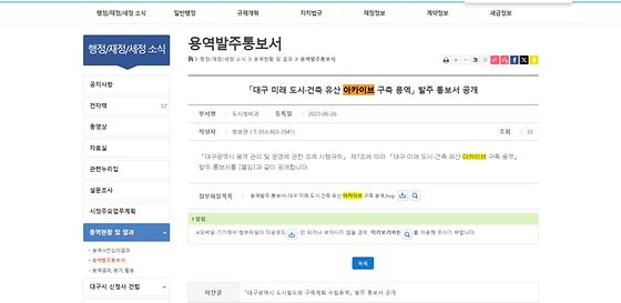 대구자료전산화