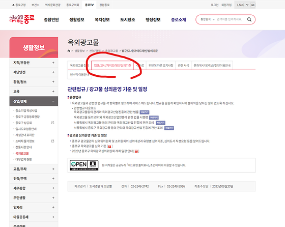 가이드라인