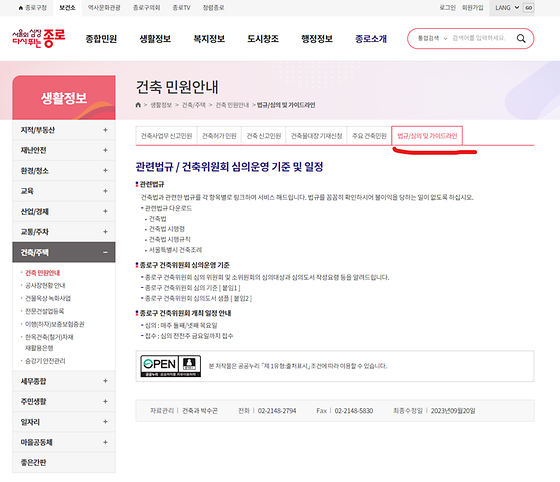 가이드라인