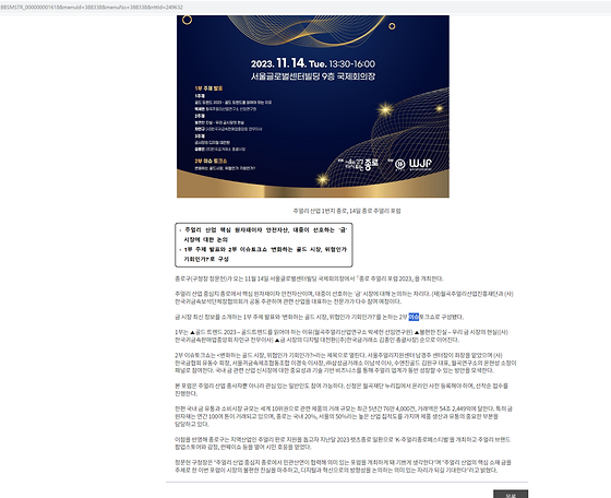 이슈