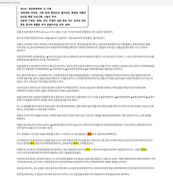 투어