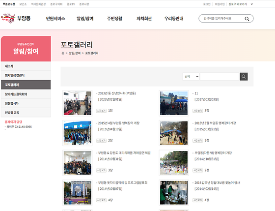 종로구 갤러리를 우리말로 바꿔주세요