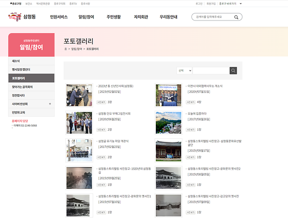 종로구 갤러리를 우리말로 바꿔주세요