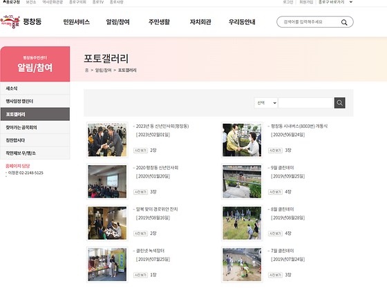 종로구 갤러리를 우리말로 바꿔주세요