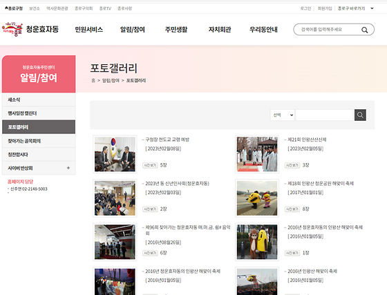 종로구 갤러리를 우리말로 바꿔주세요