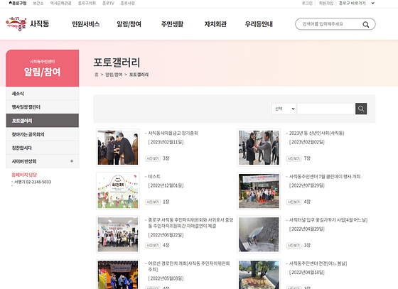 종로구 갤러리를 우리말로 바꿔주세요