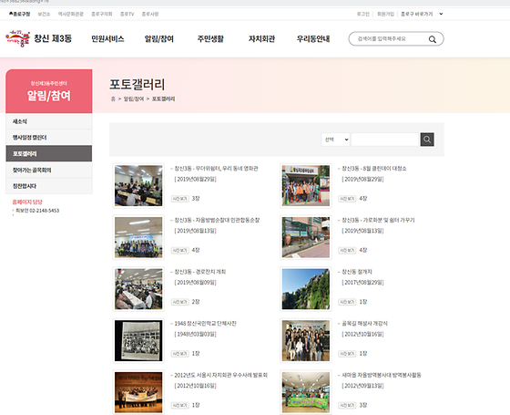 종로구 갤러리를 우리말로 바꿔주세요