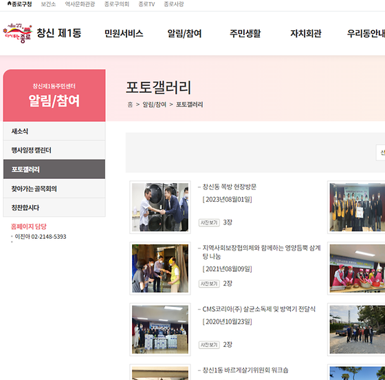 종로구 갤러리를 우리말로 바꿔주세요