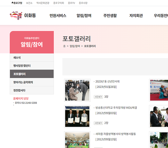 종로구 갤러리를 우리말로 바꿔주세요