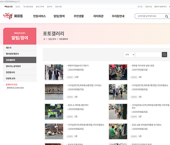 종로구 갤러리를 우리말로 바꿔주세요
