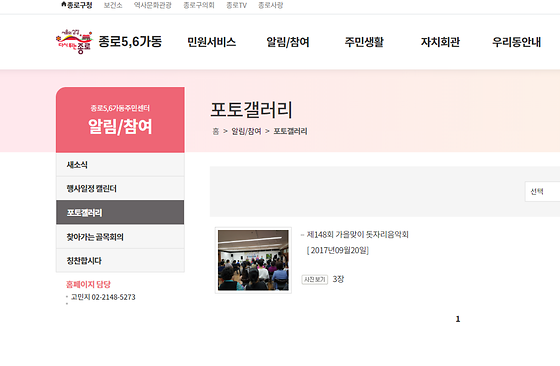 종로구 갤러리를 우리말로 바꿔주세요