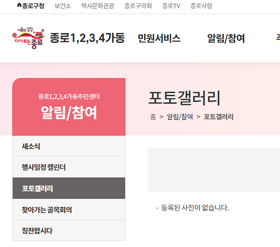 종로구 갤러리를 우리말로 바꿔주세요