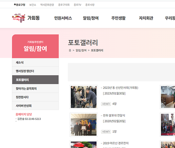 종로구 갤러리를 우리말로 바꿔주세요