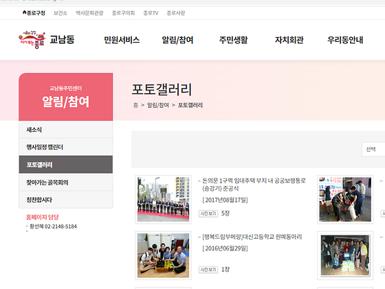 종로구 갤러리를 우리말로 바꿔주세요