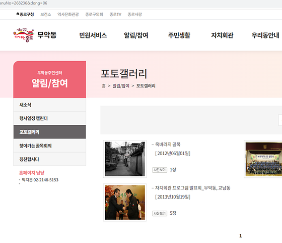종로구 갤러리를 우리말로 바꿔주세요