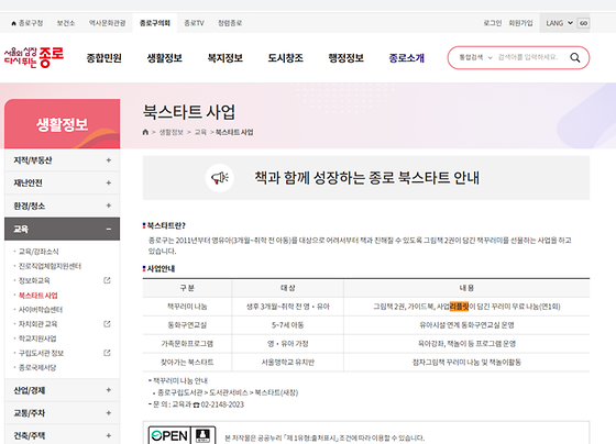 종로구 리플릿을 우리말로 바꿔주세요