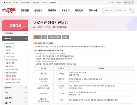 종로구 리플릿을 우리말로 바꿔주세요