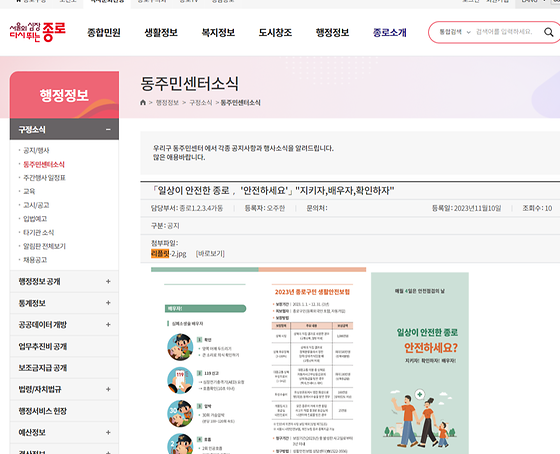 종로구 리플릿을 우리말로 바꿔주세요