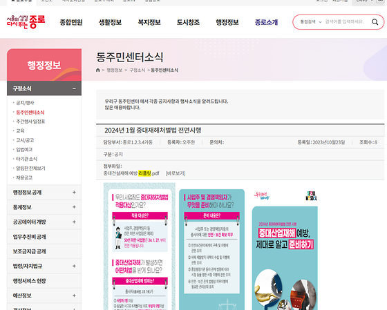 종로구 리플릿을 우리말로 바꿔주세요