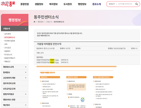 종로구 리플릿을 우리말로 바꿔주세요