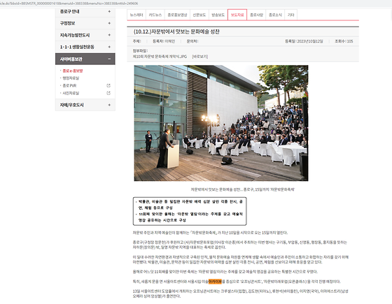 종로구 아카이브를 우리말로 바꿔주세요