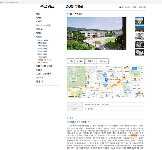 종로구 아카이브를 우리말로 바꿔주세요
