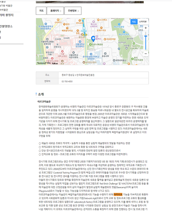 종로구 아카이브를 우리말로 바꿔주세요