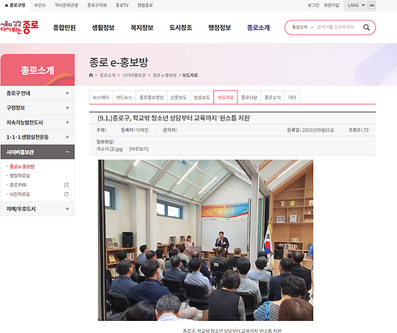 종로구 원수톱을 우리말로 바꿔주세요