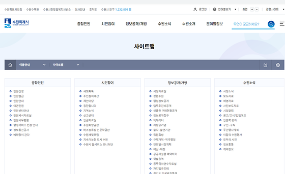 수원시 사이트를 우리말로 바꿔주세요