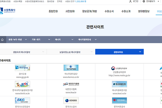 수원시 사이트를 우리말로 바꿔주세요