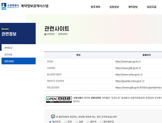 수원시 사이트를 우리말로 바꿔주세요