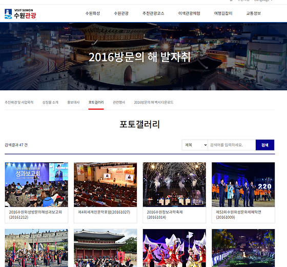 수원시 포토갤러리를 우리말로 바꿔주세요