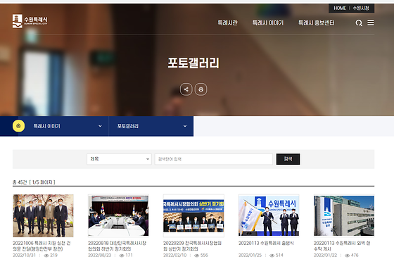 수원시 포토갤러리를 우리말로 바꿔주세요